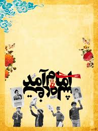 ناشناس بوی گل و سوسن و یاسم آید